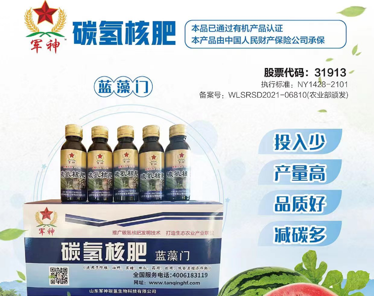 藍(lán)藻門(mén)