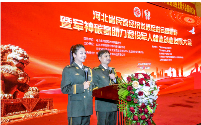 24.12.28河北民營1 24.12.28河北民營1