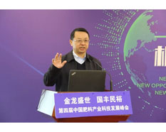 第四屆中國肥料產(chǎn)業(yè)科技發(fā)展峰會JS-007